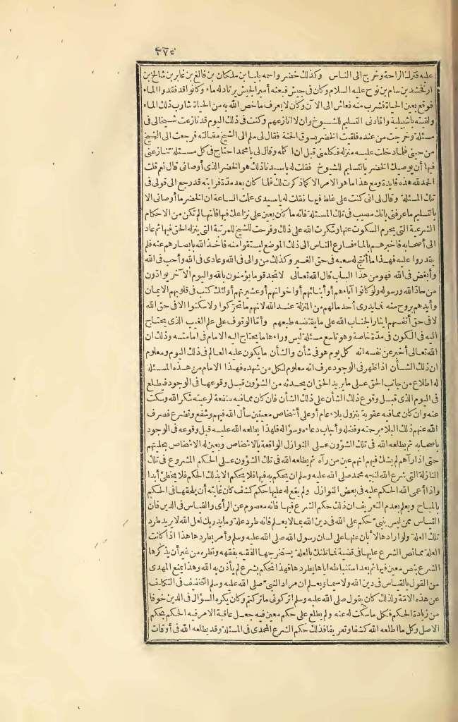 futmak.com - الصفحة 375 - من الجزء الثالث من طبعة بولاق الأولى